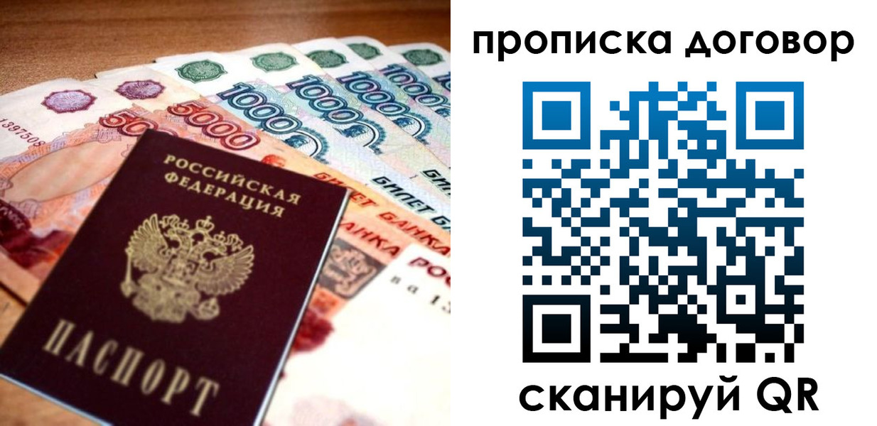 прописка иностранных граждан в Горно-Алтайске